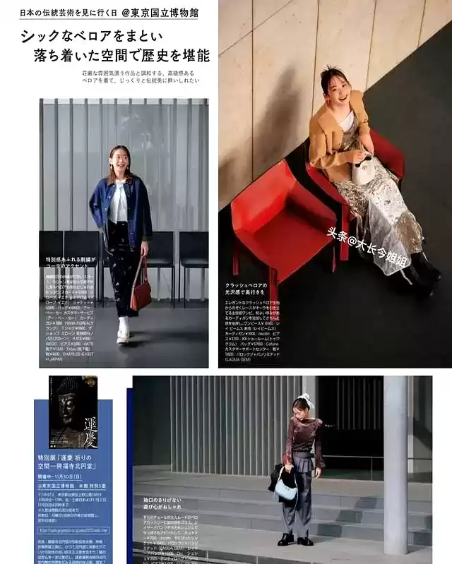 秋季外出穿搭全指南：日杂风格与朋友聚会的时尚搭配