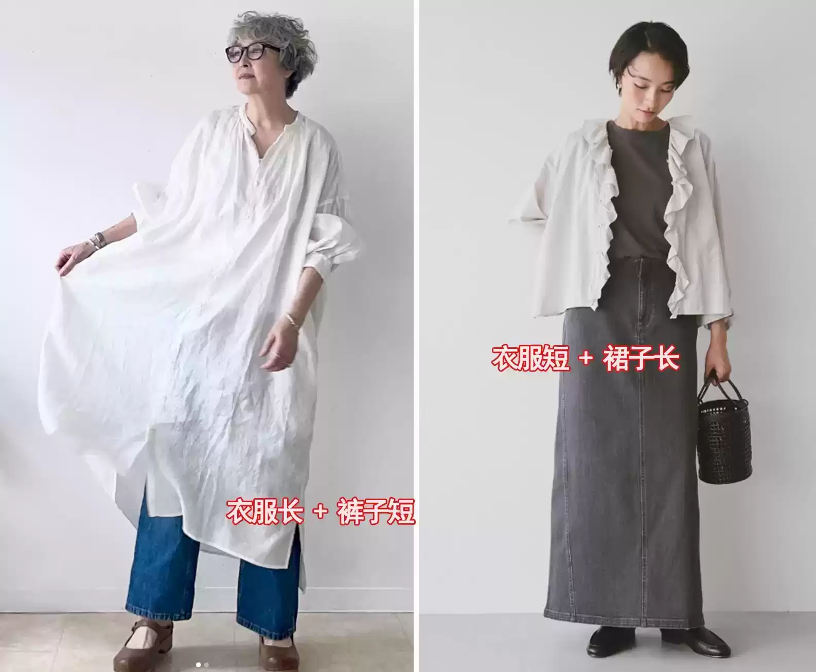 日本主妇穿搭美学揭秘：松弛感穿搭的显瘦密码