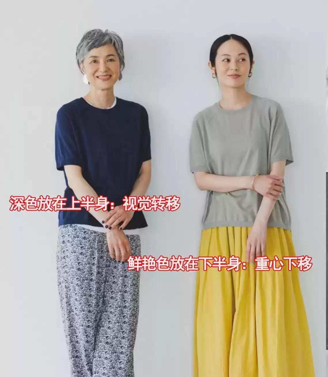 日本主妇穿搭美学揭秘：松弛感穿搭的显瘦密码