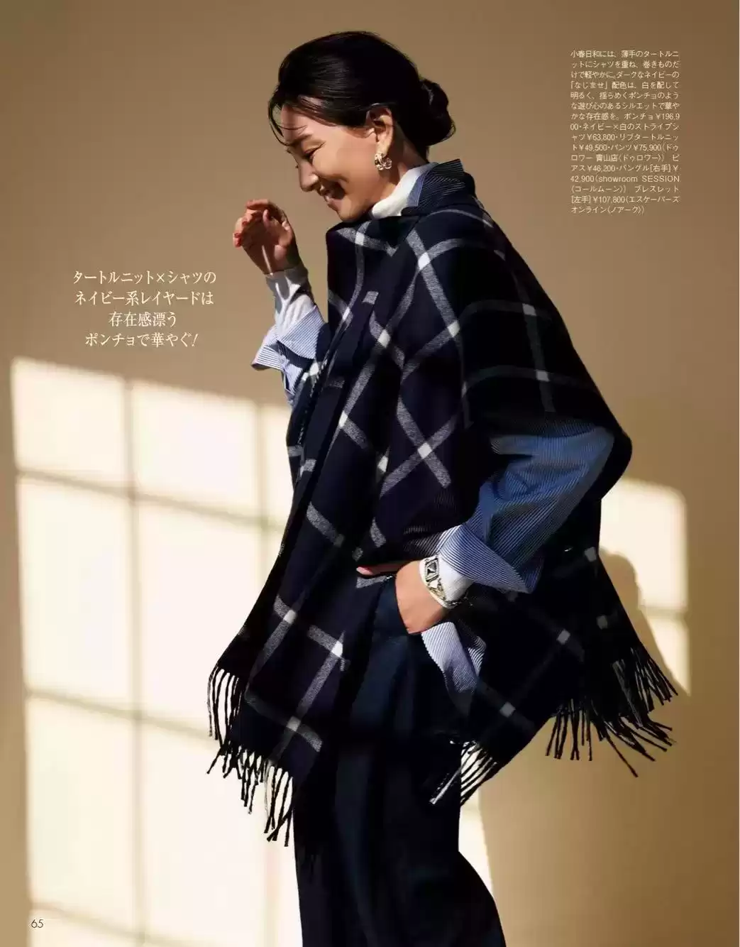 女生穿衣搭配技巧：掌握大女人风格的3个核心要点，告别穿搭误区