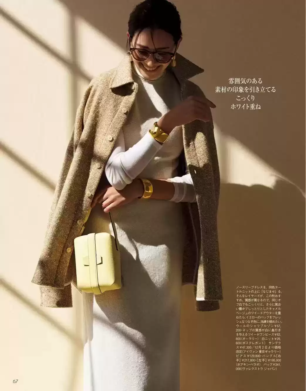 女生穿衣搭配技巧：掌握大女人风格的3个核心要点，告别穿搭误区