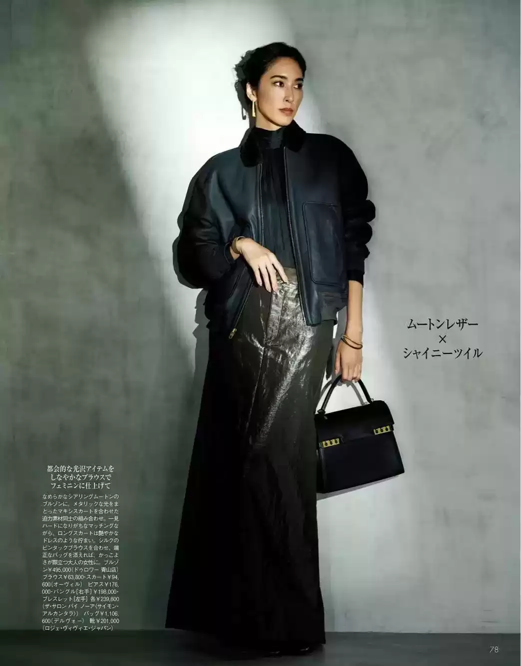 女生穿衣搭配技巧：掌握大女人风格的3个核心要点，告别穿搭误区