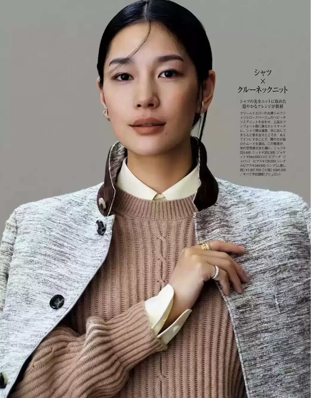 女生穿衣搭配技巧：掌握大女人风格的3个核心要点，告别穿搭误区