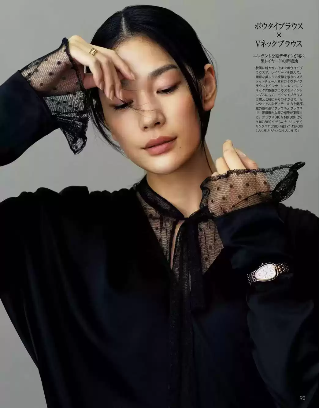 女生穿衣搭配技巧：掌握大女人风格的3个核心要点，告别穿搭误区