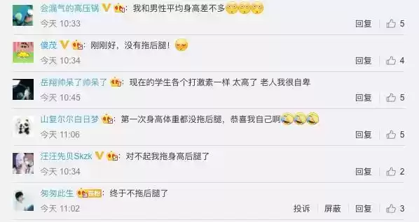 高胖男生穿衣搭配 中国人平均高了也胖了！你属于高胖，高瘦，矮胖，矮瘦哪一款？