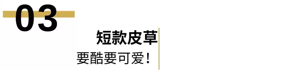 女明星冬日穿搭秘籍：时髦与保暖的完美平衡