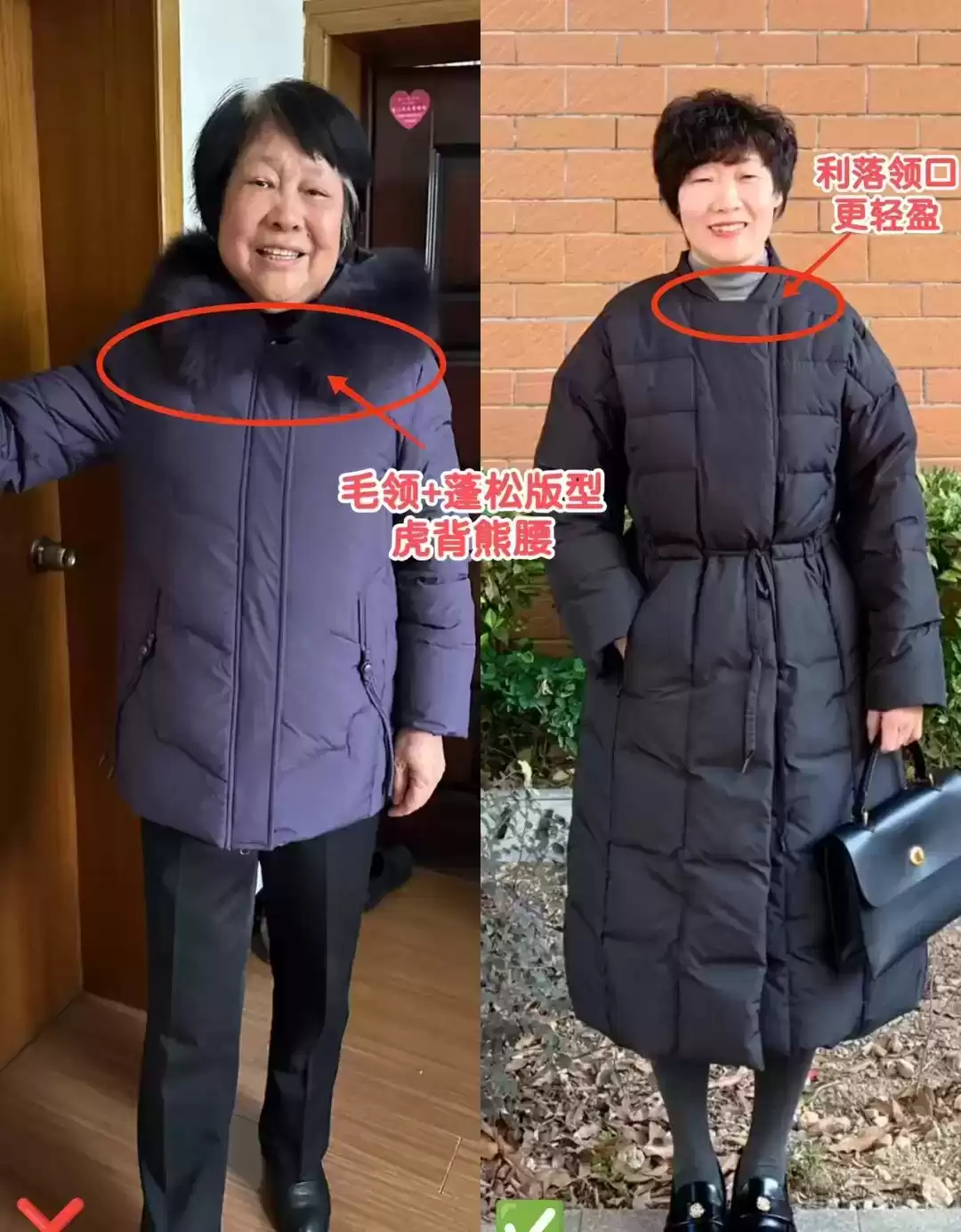 冬季羽绒服穿搭秘籍：胖人如何避免臃肿显胖，穿出时髦高级感