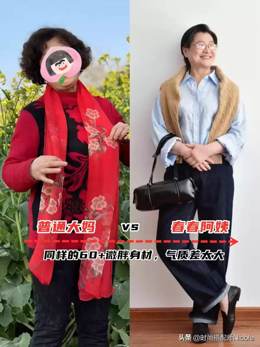 微胖女性穿搭指南：130斤阿姨的实用风格蜕变