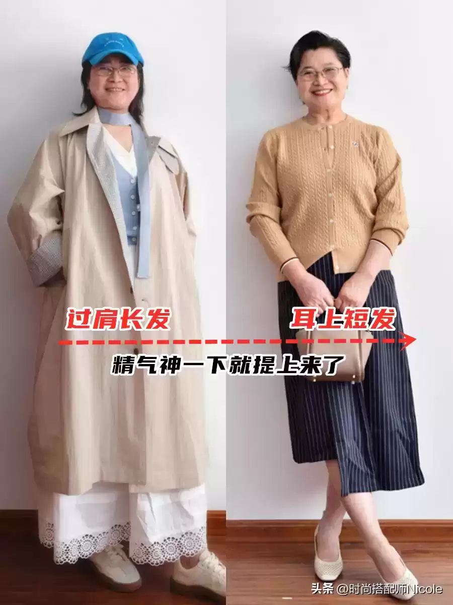微胖女性穿搭指南：130斤阿姨的实用风格蜕变