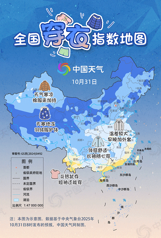 山东穿衣搭配 全国穿衣指数地图来了,看看你那里需要添衣吗 山东穿衣搭配 全国穿衣指数地图来了,看看你那里需要添衣吗
