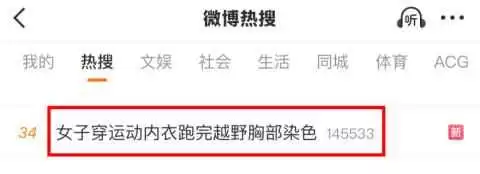 运动内衣选购指南:染色事件警示,科学护胸这样做!