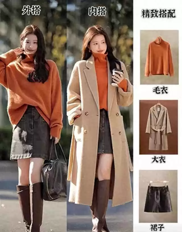 秋冬穿搭颜色搭配秘籍：用经典色系穿出个人风格