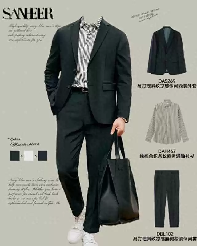 新郎西装颜色穿搭指南：五套造型轻松打造高级感