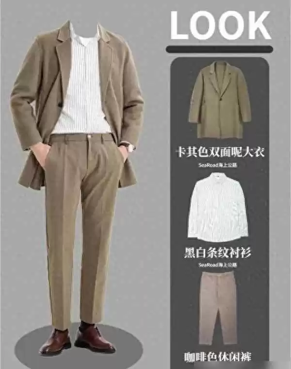 身高160男穿衣搭配：160-180cm男生简约穿搭，八套秋冬季高级感搭配