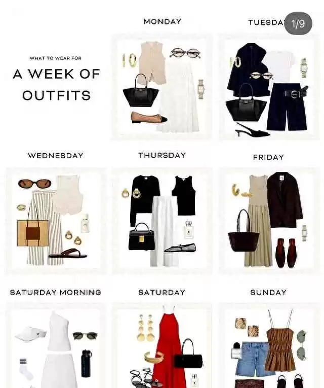 穿搭入门秘籍：一周穿衣模板跟学指南，轻松摆脱搭配烦恼