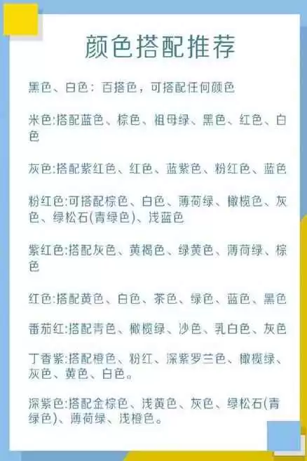 35+男士紫色穿搭秘诀：3种颜色搭配法，轻松穿出高级感！