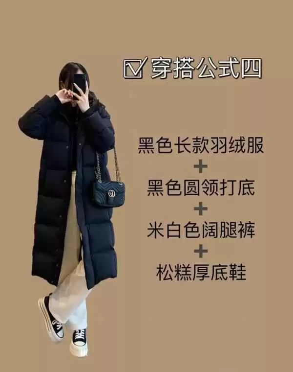 冬日保暖穿搭指南:下雪天也能穿出温暖时尚感