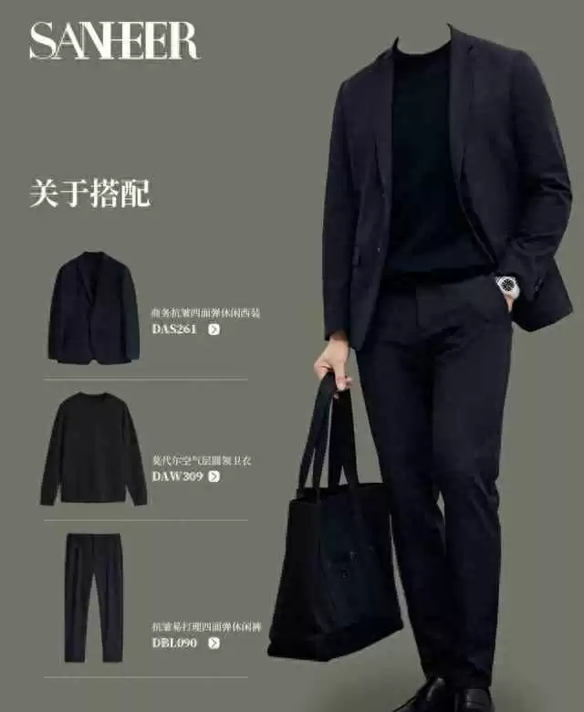 30-45岁精英男士一周穿搭攻略：通勤休闲轻松切换