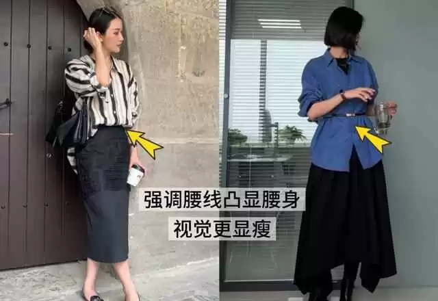 160cm女生春季穿搭秘诀:裙过膝、衣不紧,优雅显瘦又气质