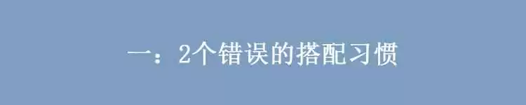 下身胖怎么穿衣搭配?上身瘦下身胖的4个穿搭技巧,比例更协调