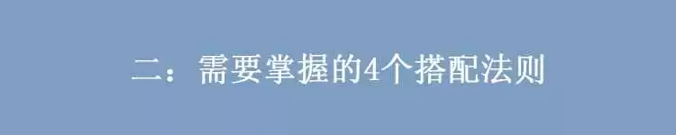 下身胖怎么穿衣搭配?上身瘦下身胖的4个穿搭技巧,比例更协调