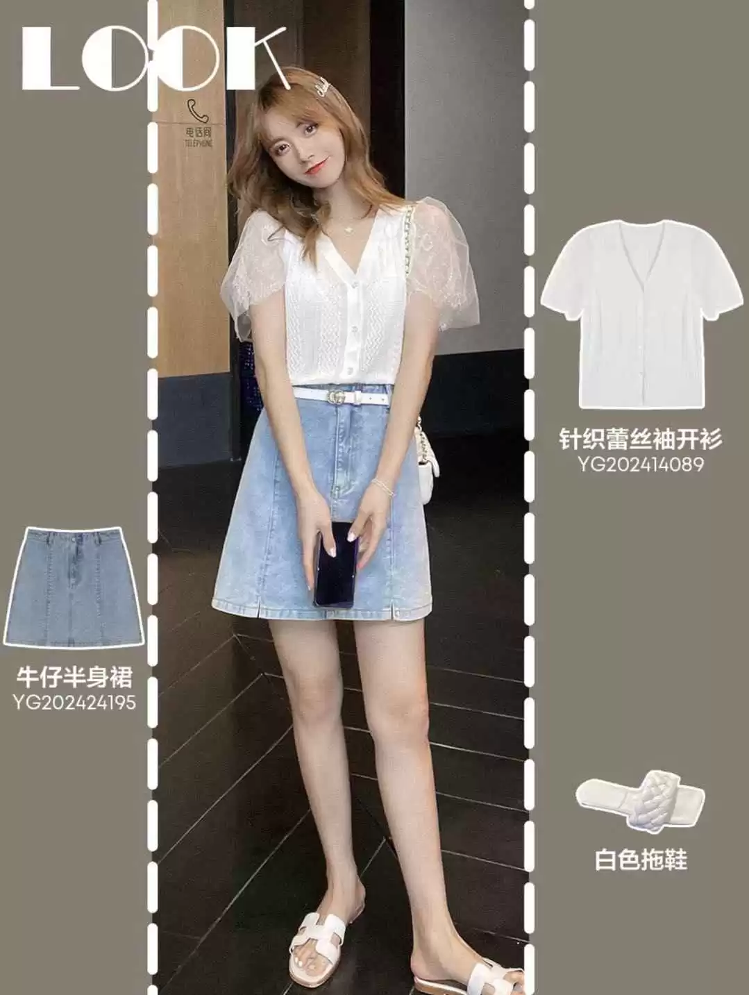 155cm小个子女生夏季穿搭指南：显高搭配技巧一网打尽