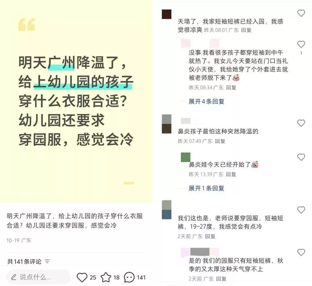 广州降温天男孩穿衣指南:家长如何科学搭配儿童服装?