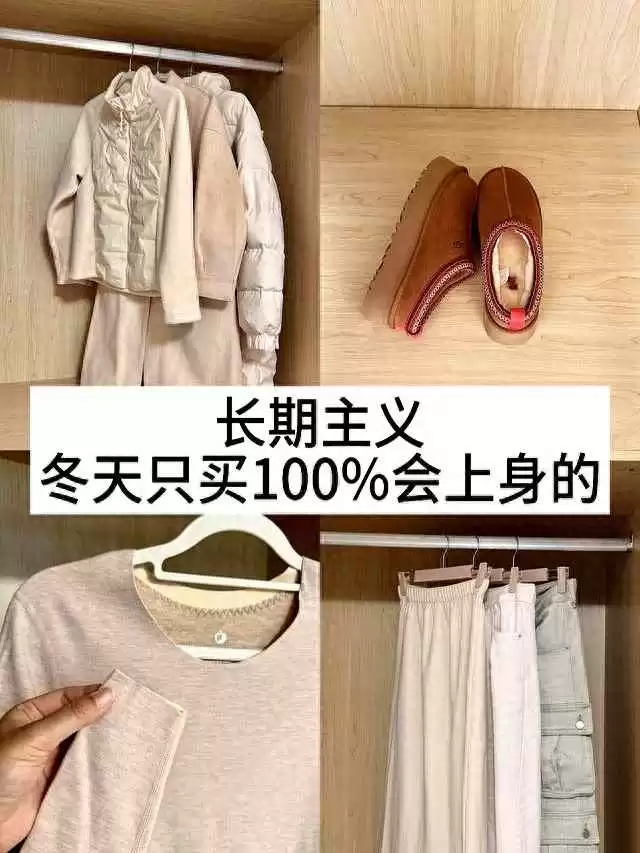 冬季穿衣终极攻略：10℃到-20℃精简衣橱，只买天天穿的单品