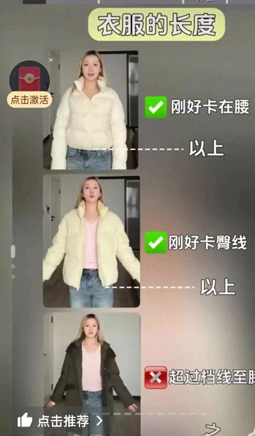 小个子女生白色无袖连体裤穿搭效果