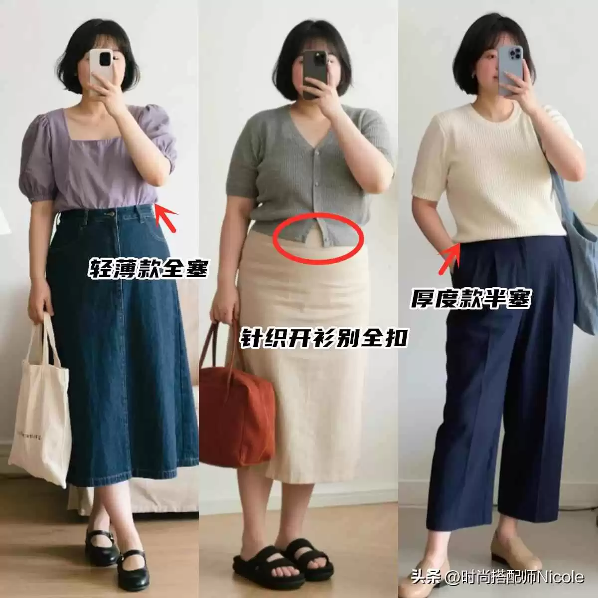 130斤小个子学生穿衣搭配秘籍:衣短裤长发不过肩,轻松显高变女神