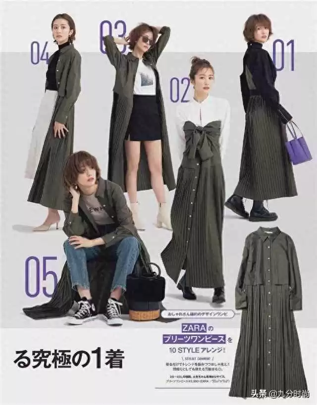 一衣多穿秘籍：少买衣服多搭配，四个技巧变身时尚达人