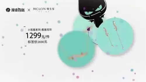 揭秘小恶魔品牌 你可能不知道的多重身份