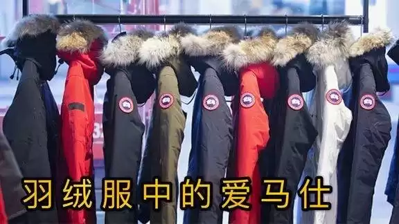 羽绒服保暖的秘密原来在这儿 东北老铁都直呼内行