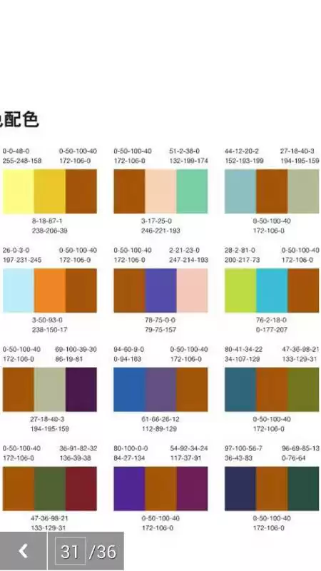 黄颜色搭配全攻略这些组合让你时尚又出彩 黄颜色搭配全攻略这些组合让你时尚又出彩