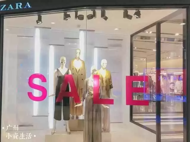 Zara折扣攻略全解析 聪明购物省出一片天