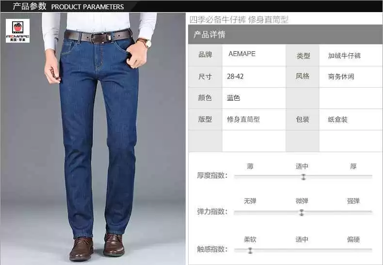 总算有人把31码裤子说清楚了,这些关键数据你可别整错 总算有人把31码裤子说清楚了,这些关键数据你可别整错