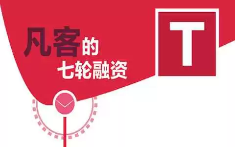 扒一扒凡客诚品这个传奇电商品牌的前世今生