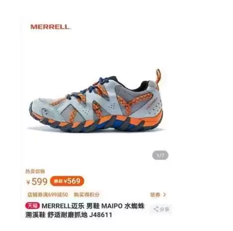 溯溪鞋到底是什么宝贝玩意儿