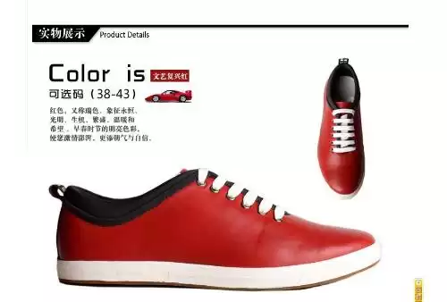 红鞋搭配全攻略：这样穿衣服时髦又吸睛